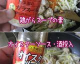 沢山食べてもご安心【白菜つもりらうめん】作り方7写真