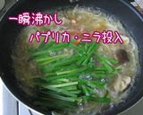 沢山食べてもご安心【白菜つもりらうめん】作り方10写真