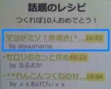 マヨがミソ？卵焼き(*^^)v作り方8写真