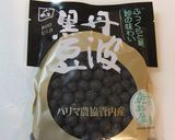 おせちは難しくない！黒豆編作り方1写真