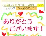 ＊崩しブロッコリーのねぎ塩がつお和え＊作り方8写真