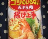 コチマヨで食べる♪絶品さきいかの天ぷら♪作り方1写真