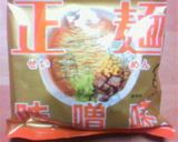 食べて味噌！！ラーメン作り方1写真