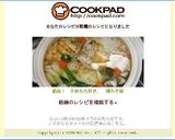 絶品! 子供も大好き、 鶏みそ鍋作り方11写真