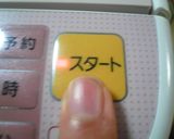 ♥さつまいもきな粉黒ごまパン♥作り方3写真