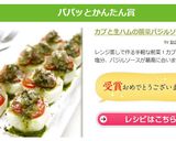 カブと生ハムの前菜バジルソース作り方5写真