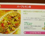 あさりとキャベツの温サラダ♪ハーブレモン作り方7写真