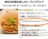 バジルとマッシュルームのタルティーヌ作り方5写真