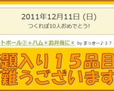 ミートボール②+ハム*お弁当に*作り方4写真
