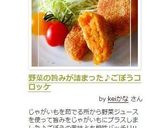 野菜の旨みが詰まった♪ごぼうコロッケ作り方13写真