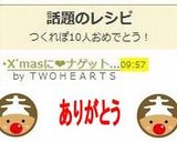 X'masに❤ナゲットdeトナカイくん作り方9写真