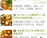 お豆腐プルプル!!本格 四川麻婆豆腐作り方9写真