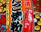 美味しいお好み焼き！ねぎ焼きはネギ一杯作り方2写真