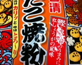 美味しいお好み焼き！ねぎ焼きはネギ一杯作り方2写真