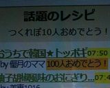 ★簡単★おうちで韓国★トッポギ作り方6写真