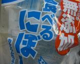おせちに・ごまめ(ごまと一味入り)作り方1写真