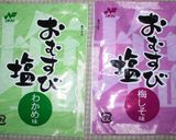 2012年 ペアの辰年おにぎり作り方1写真