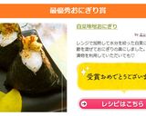 白菜味噌おにぎり作り方15写真