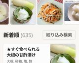 ★すぐ食べられる　大根の甘酢漬け作り方10写真