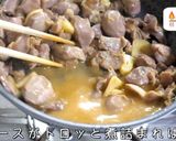 ☆絶品おつまみ☆ 砂肝の濃厚ガーリックバター炒め作り方13写真