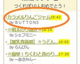 カラメルりんごジャム作り方5写真