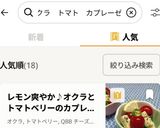 レモン爽やか♪オクラとトマトベリーのカプレーゼ✨作り方9写真