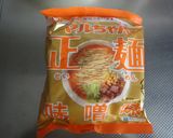 きのことミルクでパスタ風～味噌ラーメン～作り方1写真