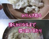 塩麹。【蕪と大根の粕漬け】作り方6写真