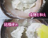 塩麹。【蕪と大根の粕漬け】作り方7写真