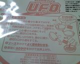 UFOでそばめし作り方4写真