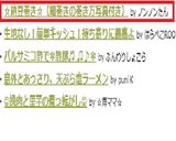☆納豆巻き☆（細巻きの巻き方写真付き）作り方12写真