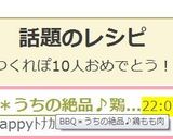 BBQ＊うちの絶品♪鶏もも肉作り方6写真