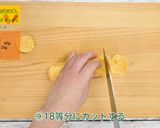 にんじんクッキー作り方9写真