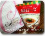 「カルローズでお腹に優しいリゾット」作り方2写真