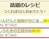 しらたきの五目炒め作り方8写真