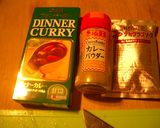 節約格安☆ミ牛スジカレー作り方5写真