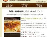 長ネギのヘルシー和風グラタン作り方6写真