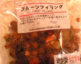 クリスマスに「シュトーレン風ベーグル」♪作り方1写真