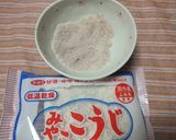 塩麹（紅桜）作り方1写真