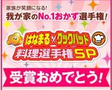 チキンと大根のトマト煮込み作り方12写真