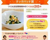 大好評の和風タルタルで♪ほうれん草和え作り方18写真