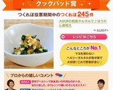 大好評の和風タルタルで♪ほうれん草和え作り方18写真