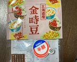 金時豆煮物作り方1写真