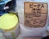 ファー ブルトン ［Far Breton］ホロンちゃんレシピ作り方2写真