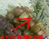 我家は居酒屋さん～焼き鳥～作り方7写真