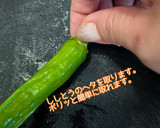 【夏の副菜】ししとうと蒟蒻の香味油炒め作り方7写真