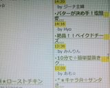 10分で☆簡単型抜きクッキー♪作り方7写真