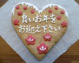 メーゼシュカラーチ作り方35写真