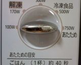 紙コップでお雑煮（名古屋のお雑煮）作り方5写真