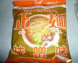 濃厚☆味噌カルボナーラーメン作り方1写真